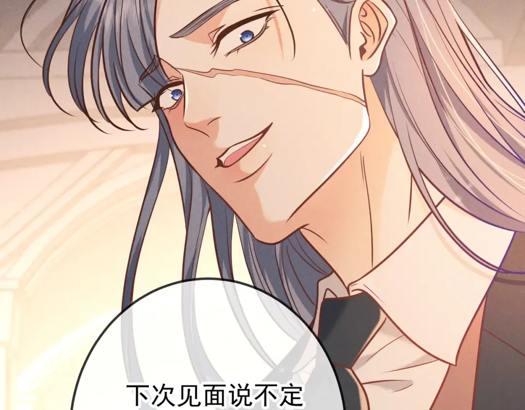 第33话 凭什么动我腺体 第22页