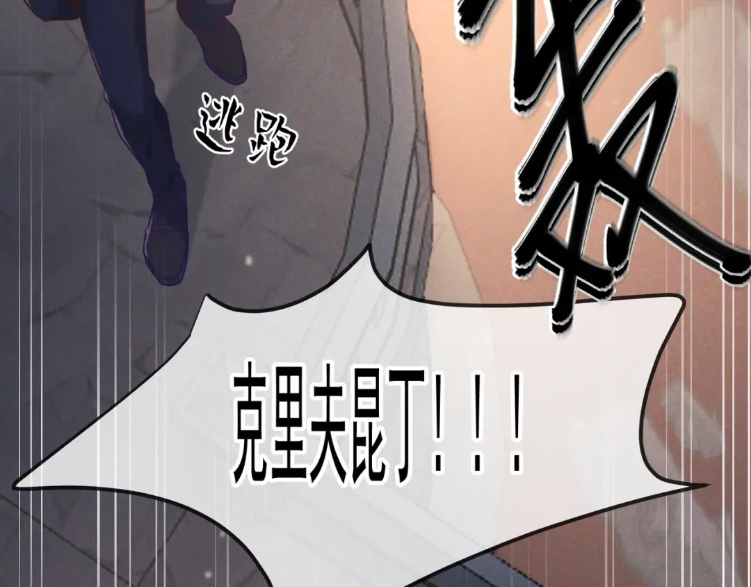 第33话 凭什么动我腺体 第26页