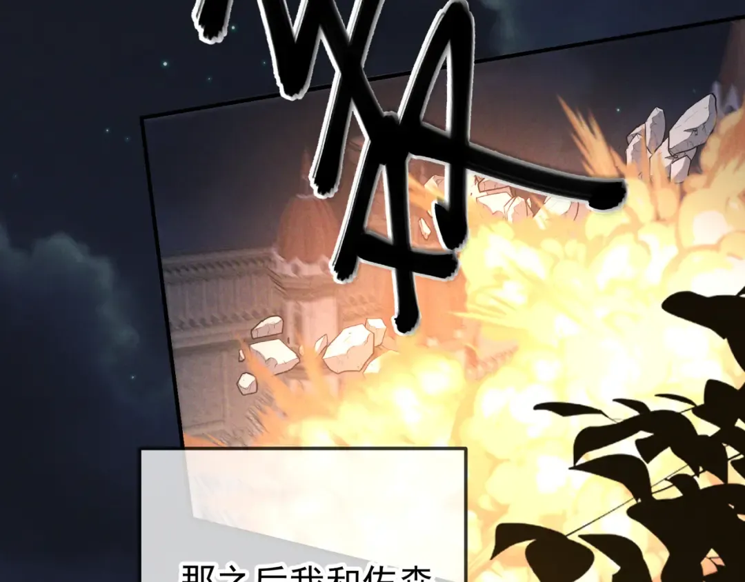 第33话 凭什么动我腺体 第28页