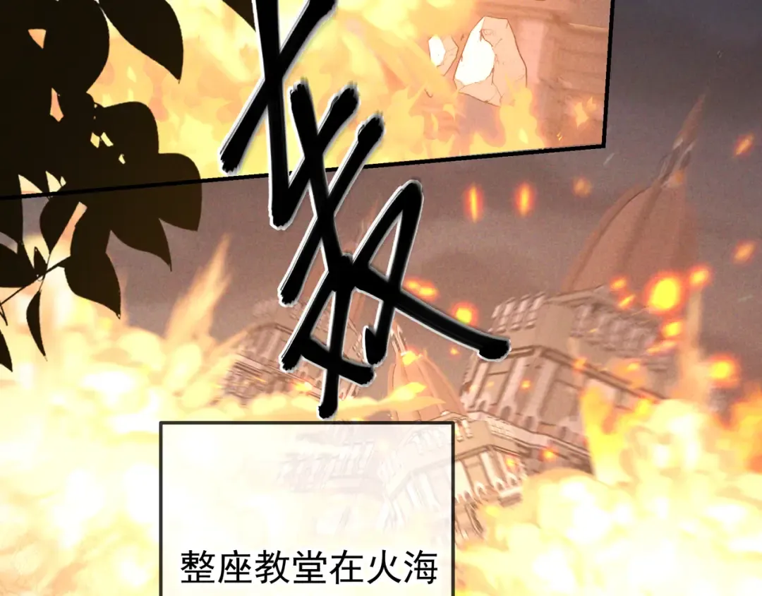 第33话 凭什么动我腺体 第30页