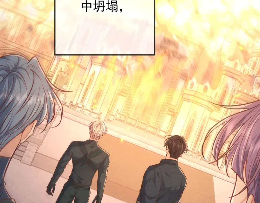 第33话 凭什么动我腺体 第31页