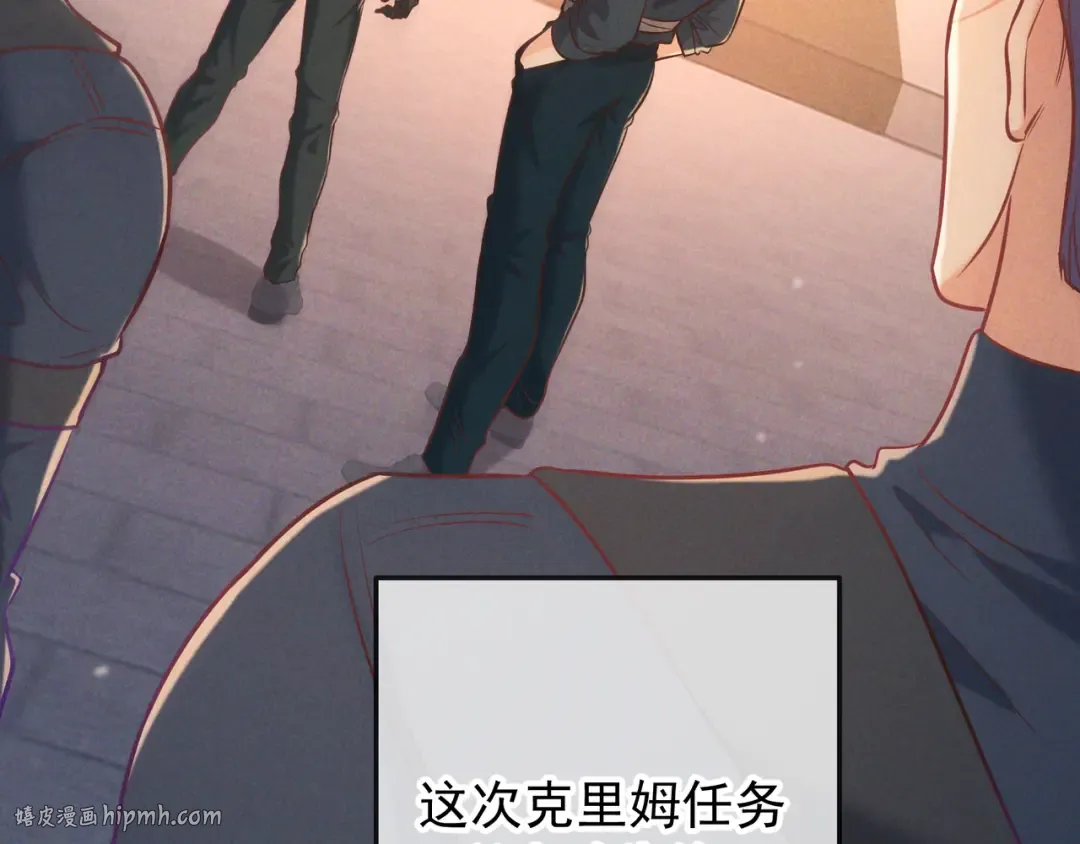 第33话 凭什么动我腺体 第32页