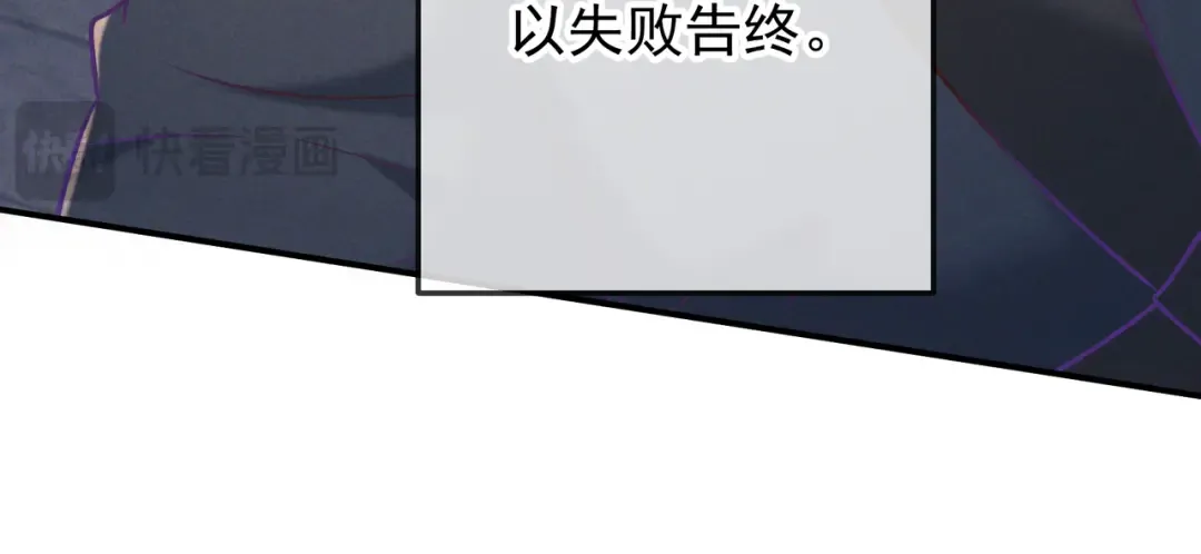 第33话 凭什么动我腺体 第33页