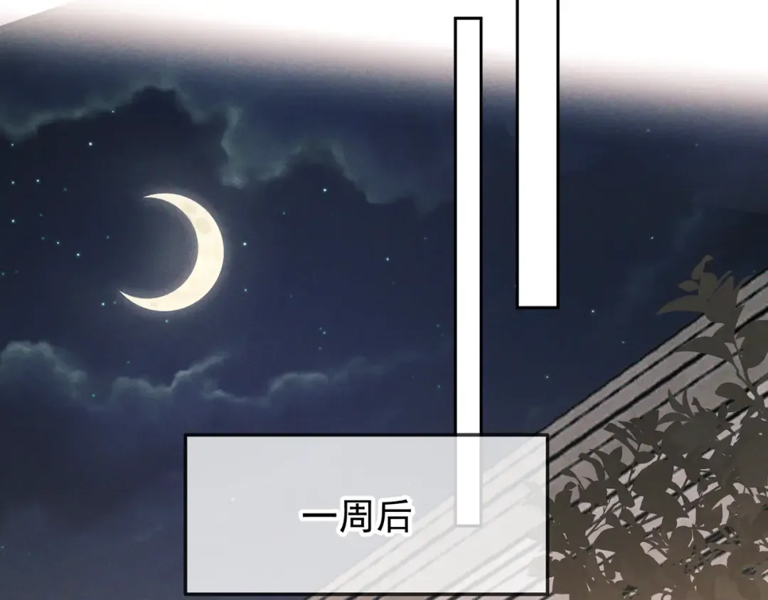 第33话 凭什么动我腺体 第35页