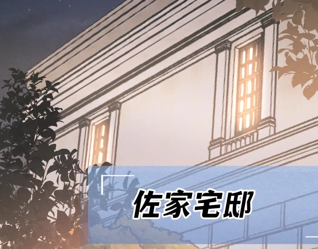 第33话 凭什么动我腺体 第36页