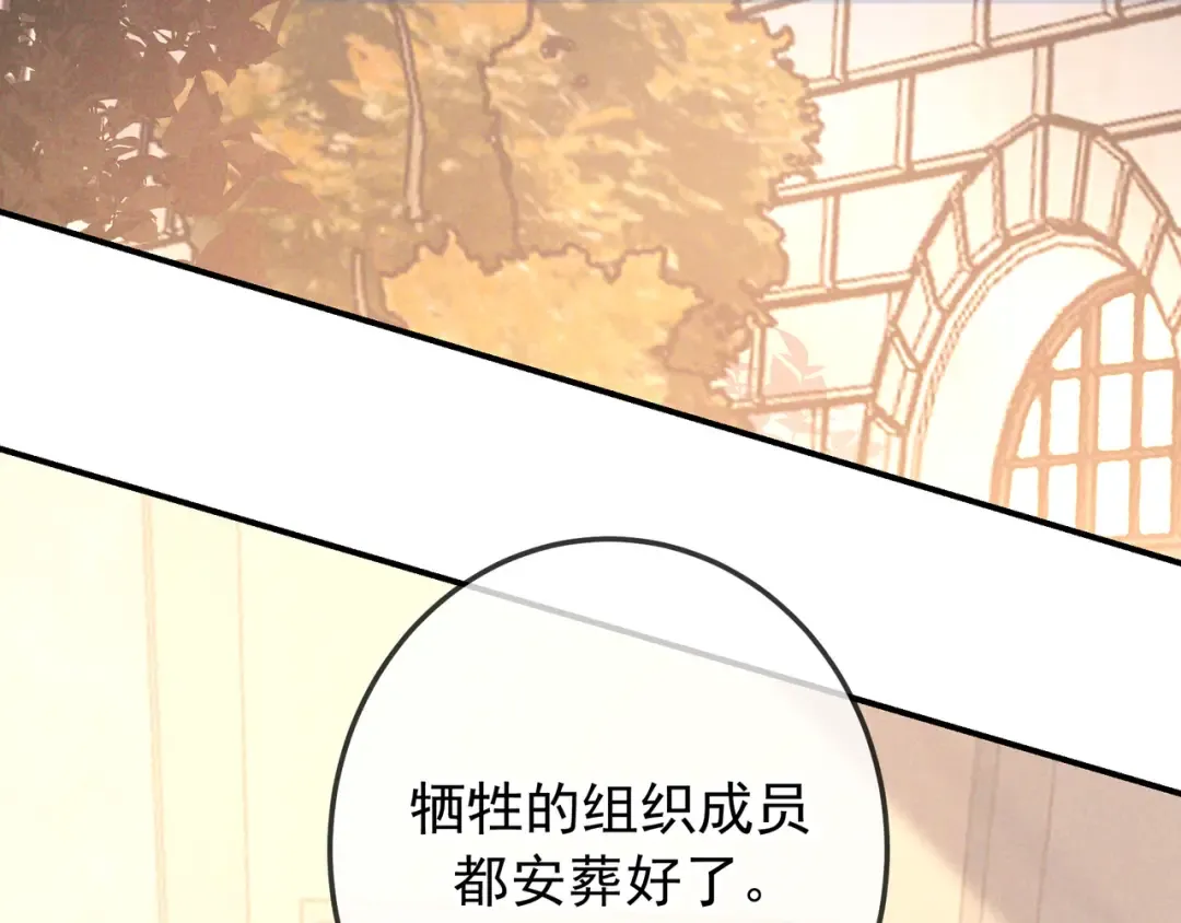 第33话 凭什么动我腺体 第37页
