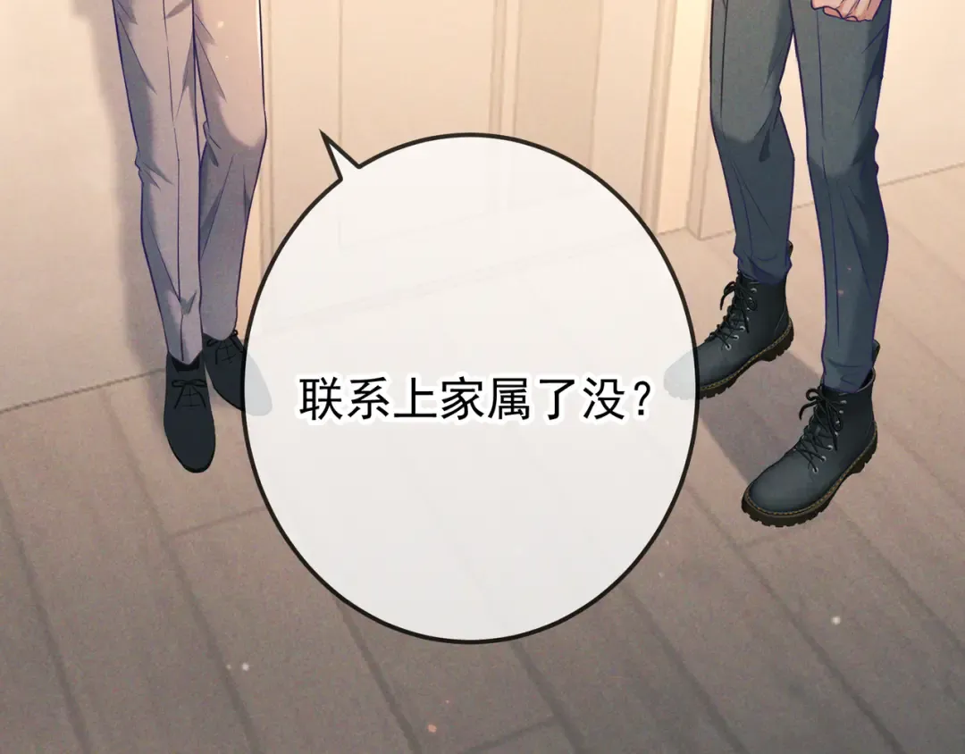 第33话 凭什么动我腺体 第39页