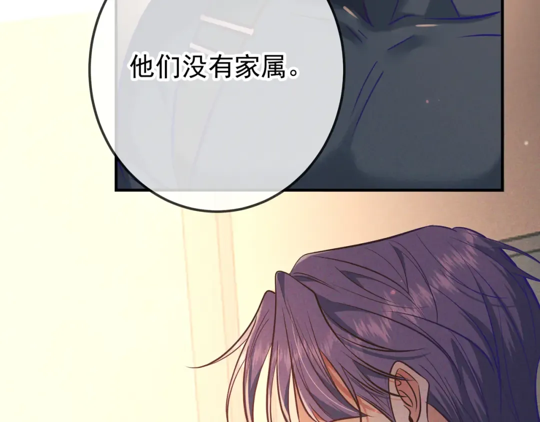 第33话 凭什么动我腺体 第41页