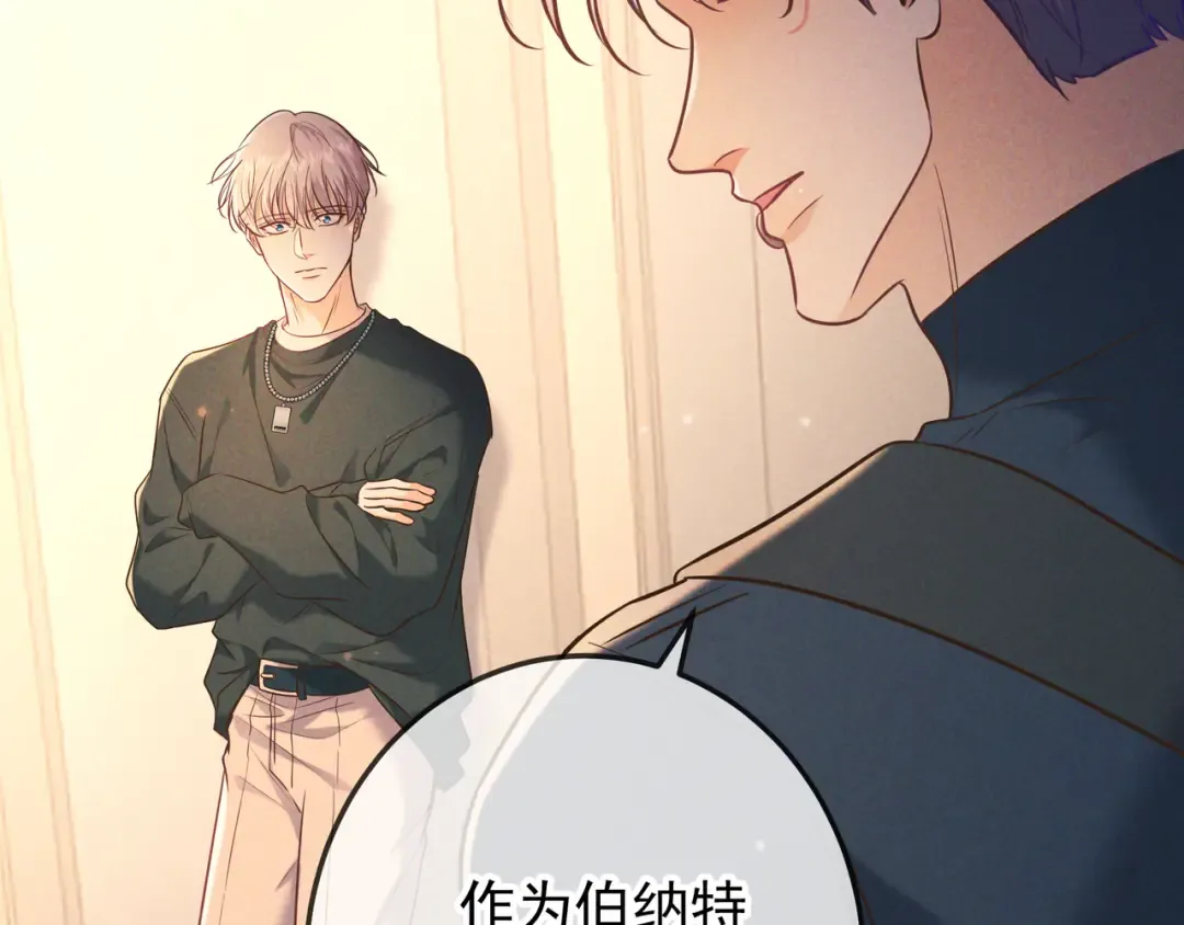 第33话 凭什么动我腺体 第42页
