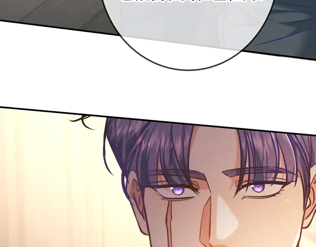 第33话 凭什么动我腺体 第44页
