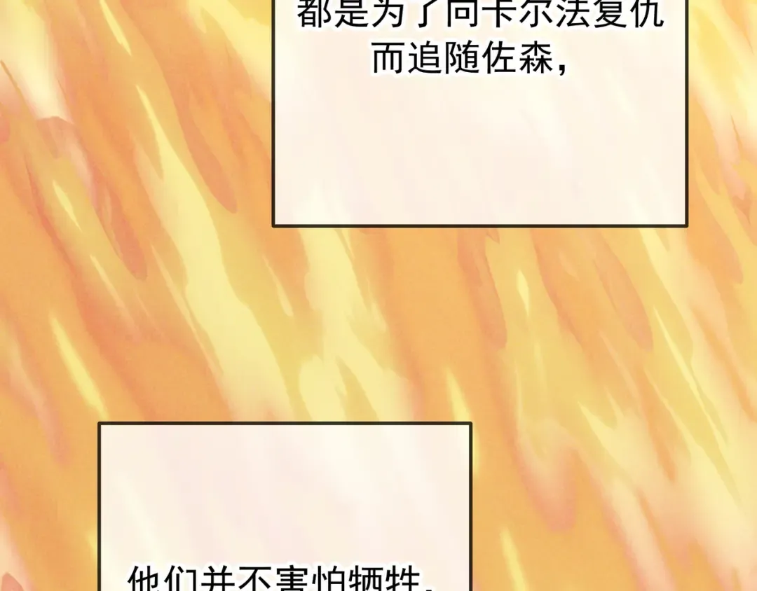 第33话 凭什么动我腺体 第55页