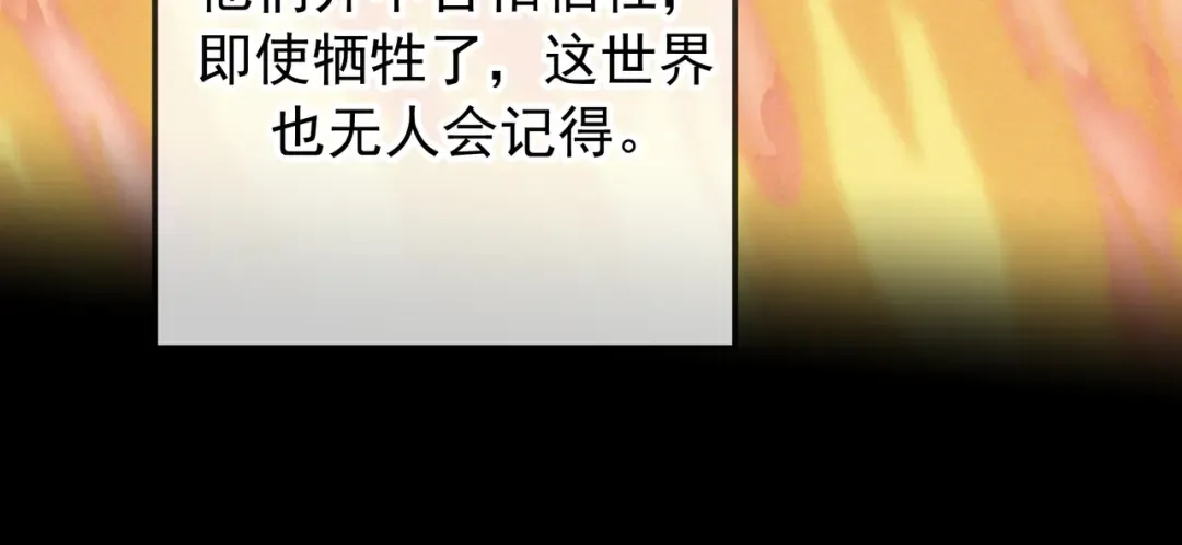 第33话 凭什么动我腺体 第56页