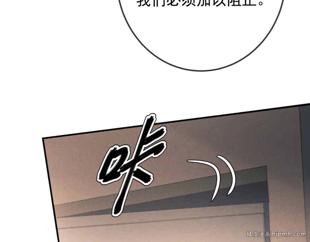 第33话 凭什么动我腺体 第64页