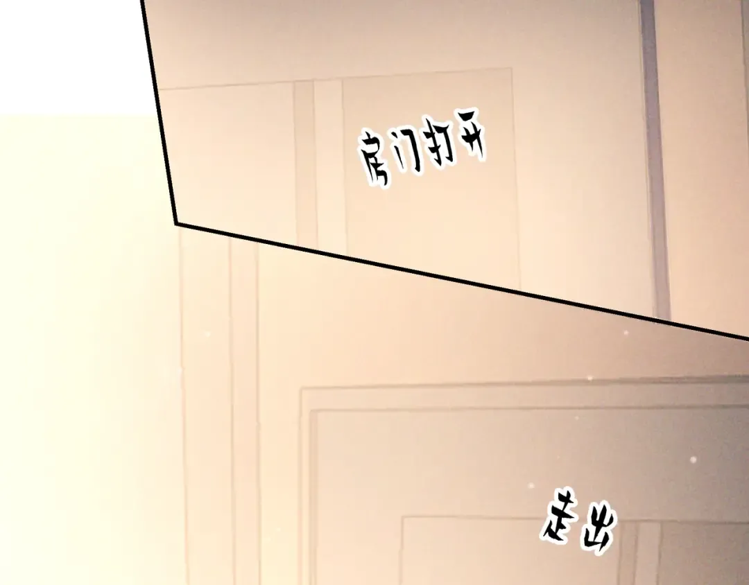 第33话 凭什么动我腺体 第65页