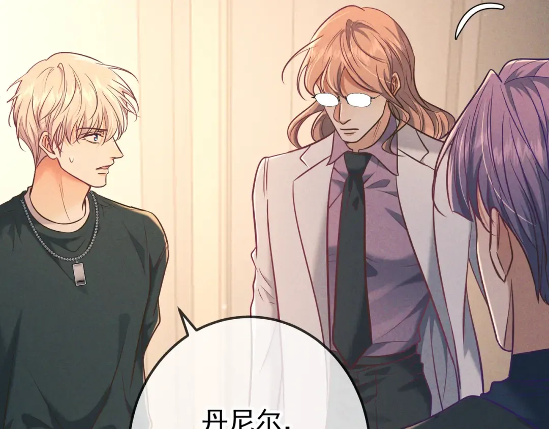 第33话 凭什么动我腺体 第66页