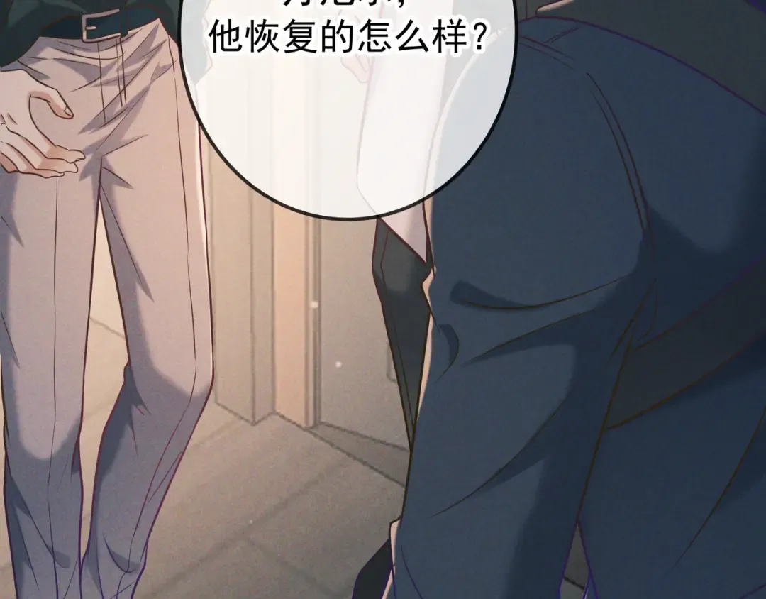 第33话 凭什么动我腺体 第67页