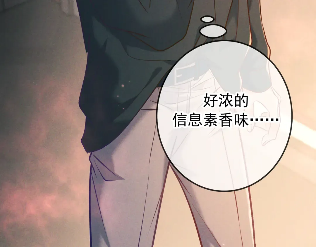 第33话 凭什么动我腺体 第78页
