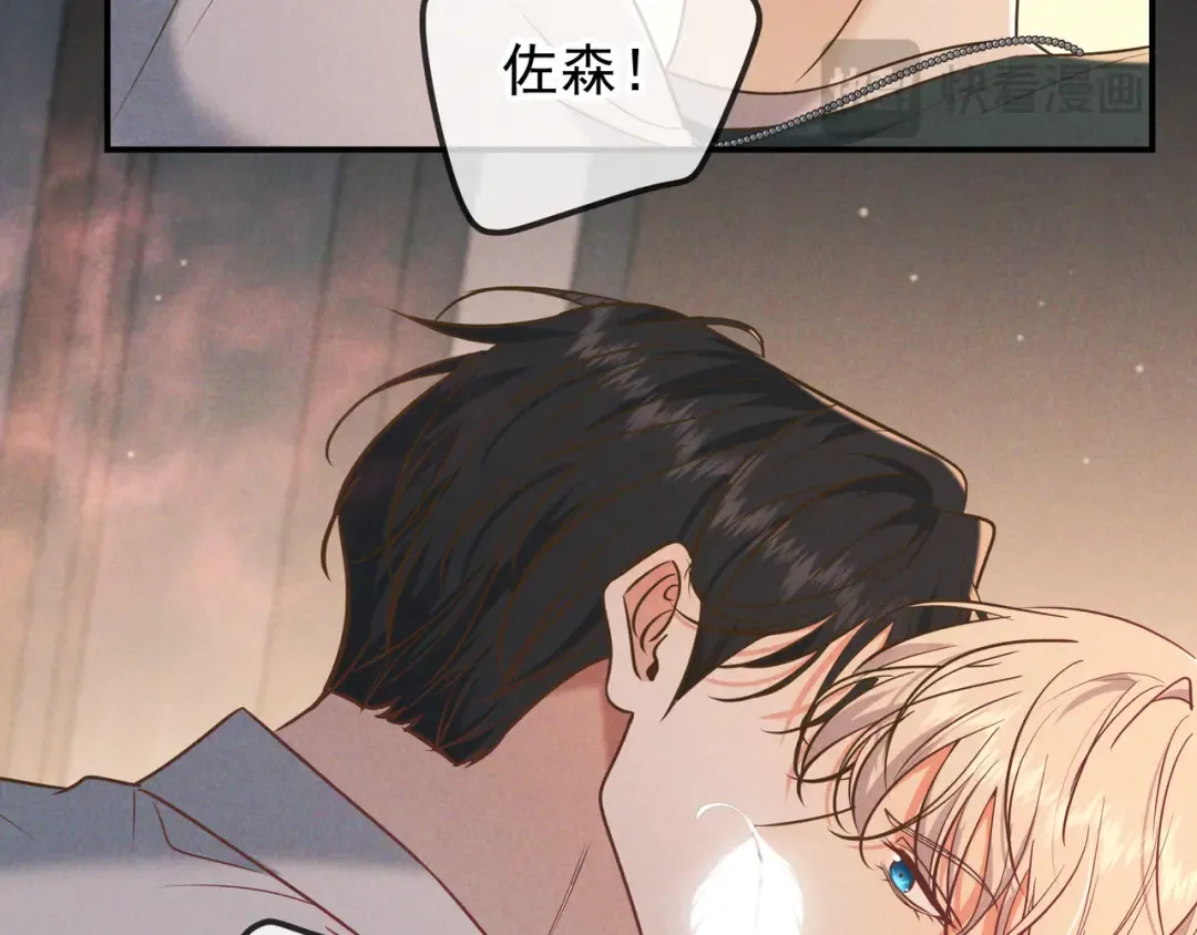 第33话 凭什么动我腺体 第84页