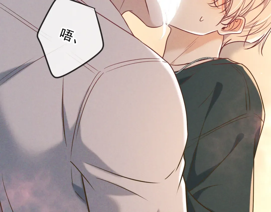 第33话 凭什么动我腺体 第85页