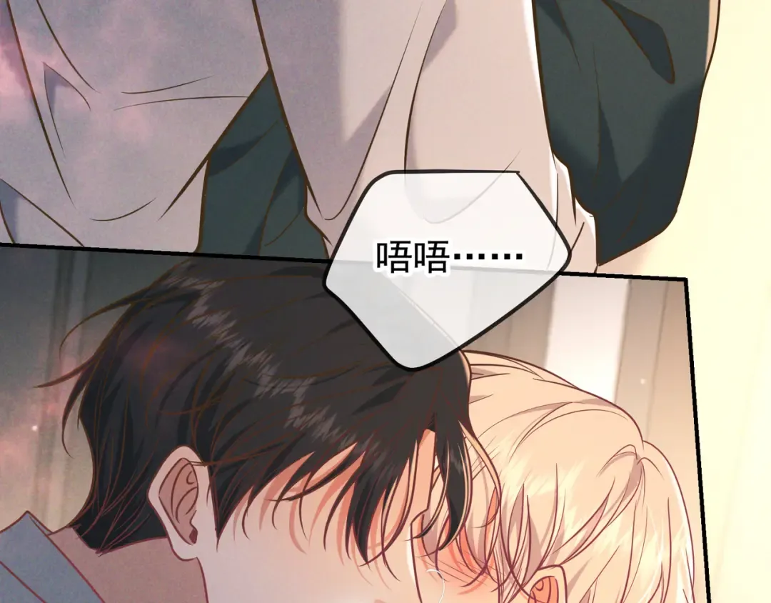 第33话 凭什么动我腺体 第86页