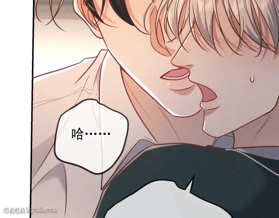 第33话 凭什么动我腺体 第88页