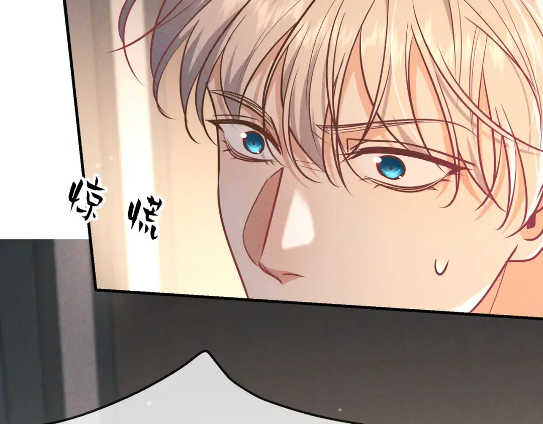 第33话 凭什么动我腺体 第94页