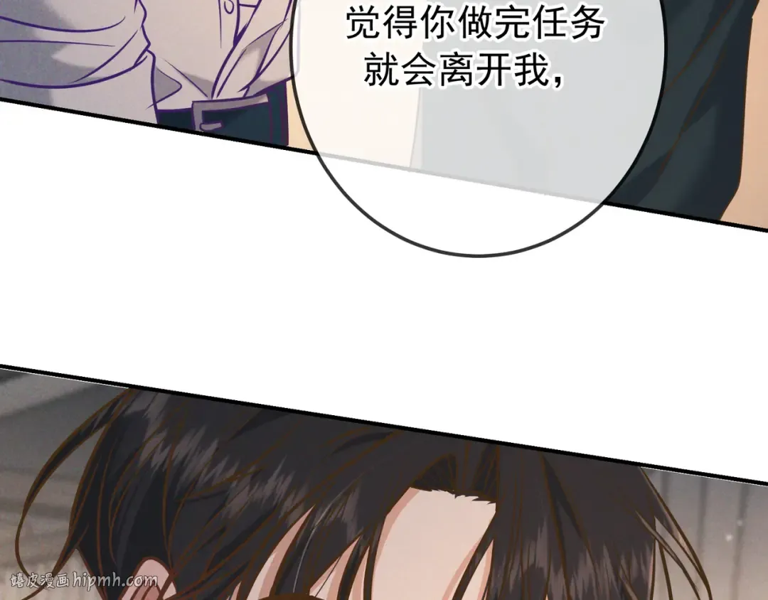第33话 凭什么动我腺体 第104页