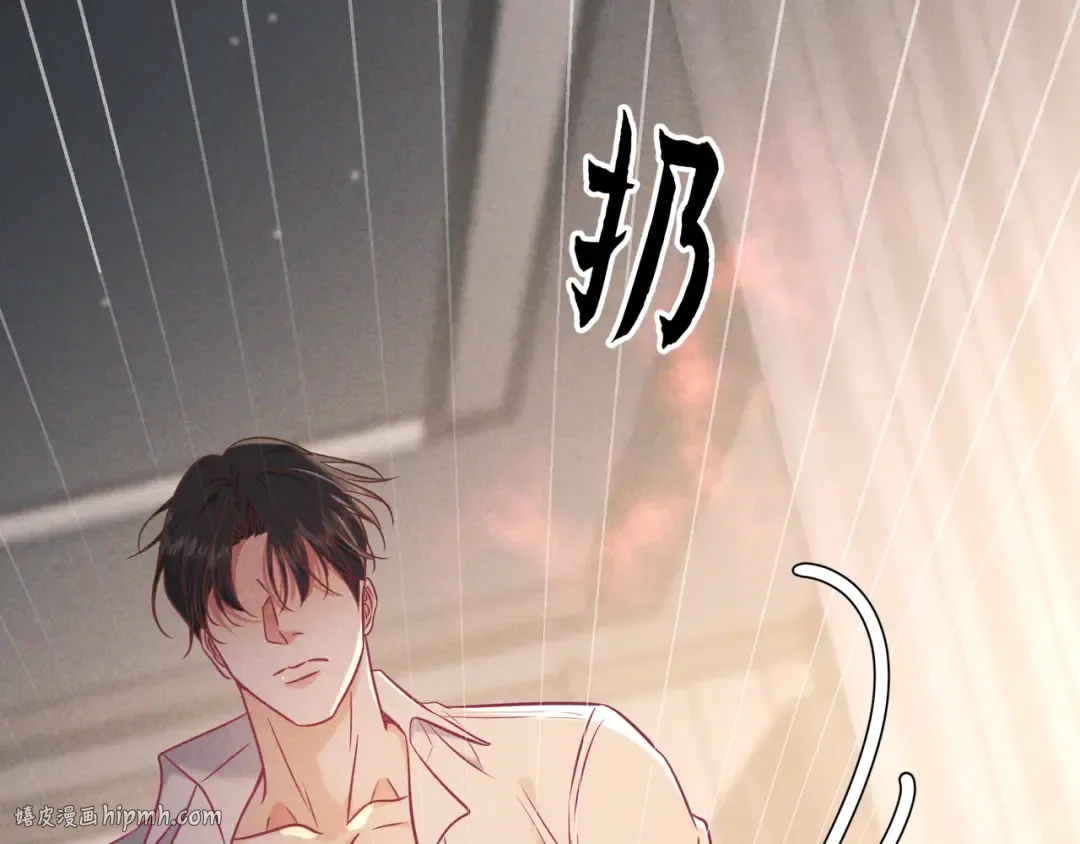 第33话 凭什么动我腺体 第112页