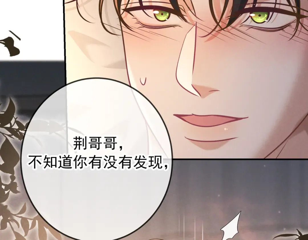 第33话 凭什么动我腺体 第127页
