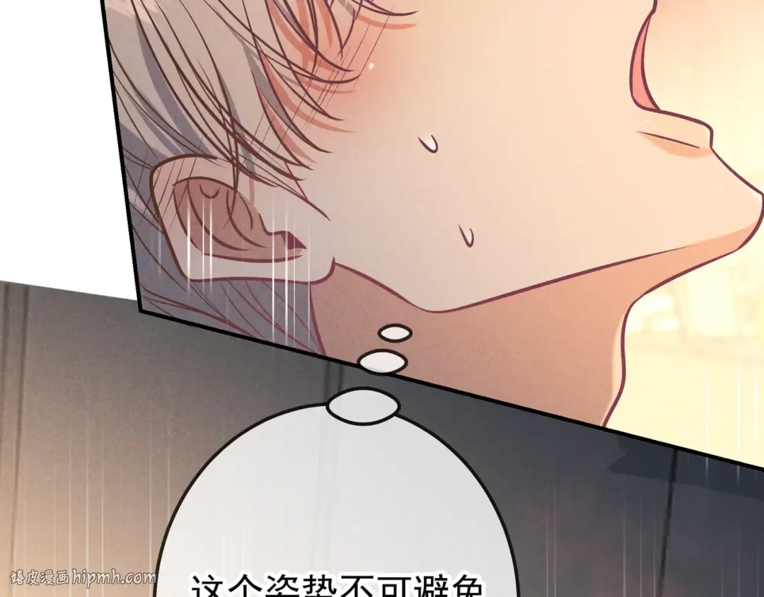 第33话 凭什么动我腺体 第136页