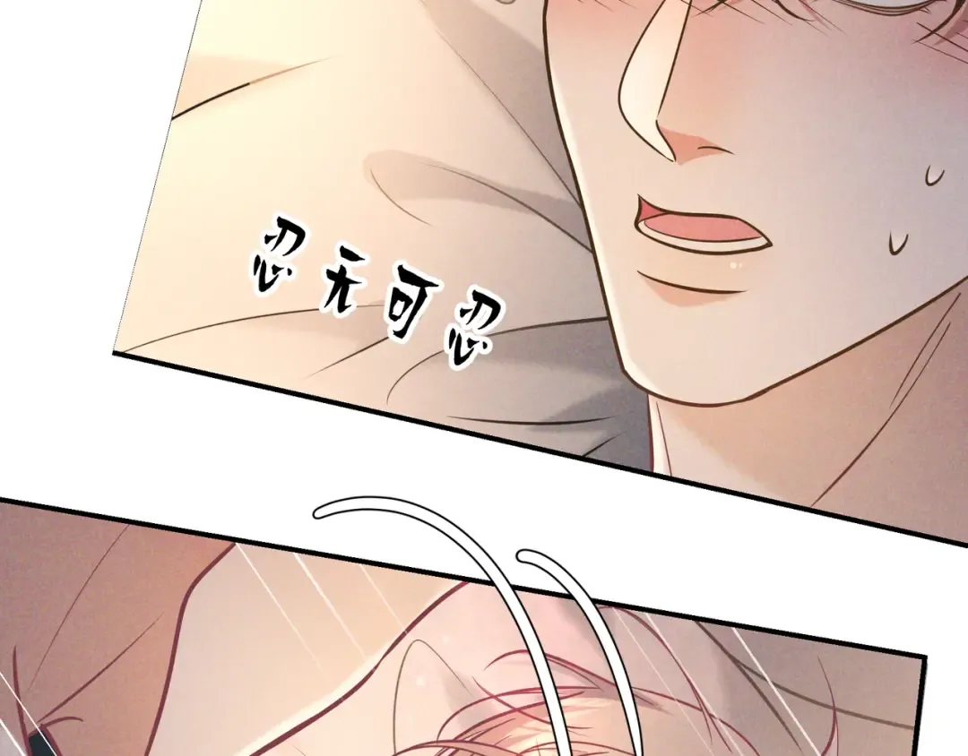 第33话 凭什么动我腺体 第141页