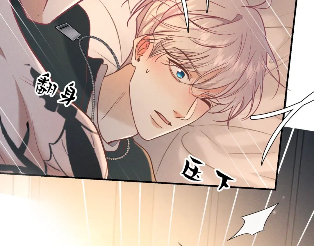 第33话 凭什么动我腺体 第142页