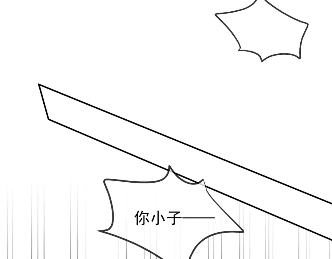 第33话 凭什么动我腺体 第145页