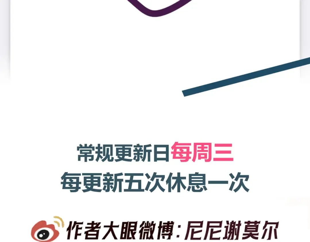 第33话 凭什么动我腺体 第151页