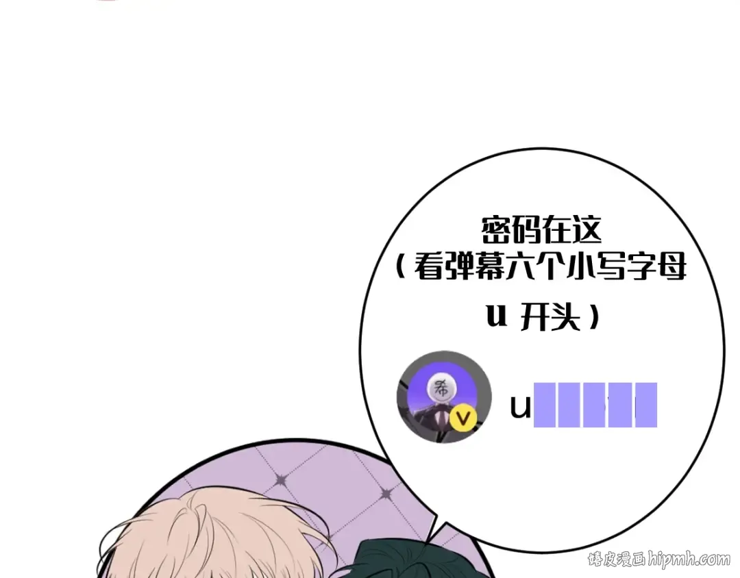 第33话 凭什么动我腺体 第152页