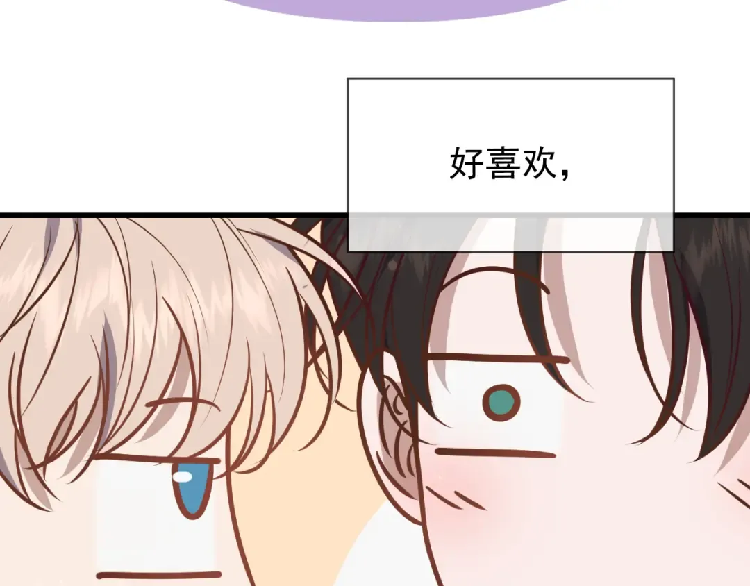 Q版小剧场 荆哥哥变小的一天 第4页