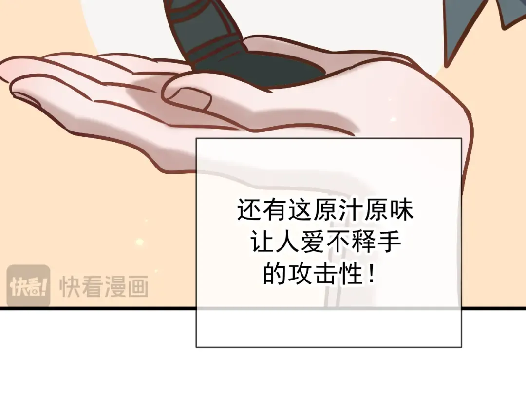 Q版小剧场 荆哥哥变小的一天 第10页