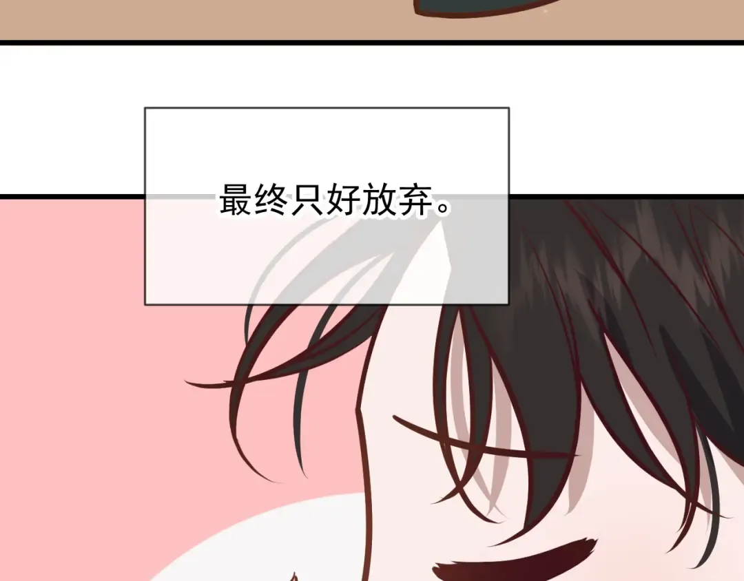 Q版小剧场 荆哥哥变小的一天 第18页