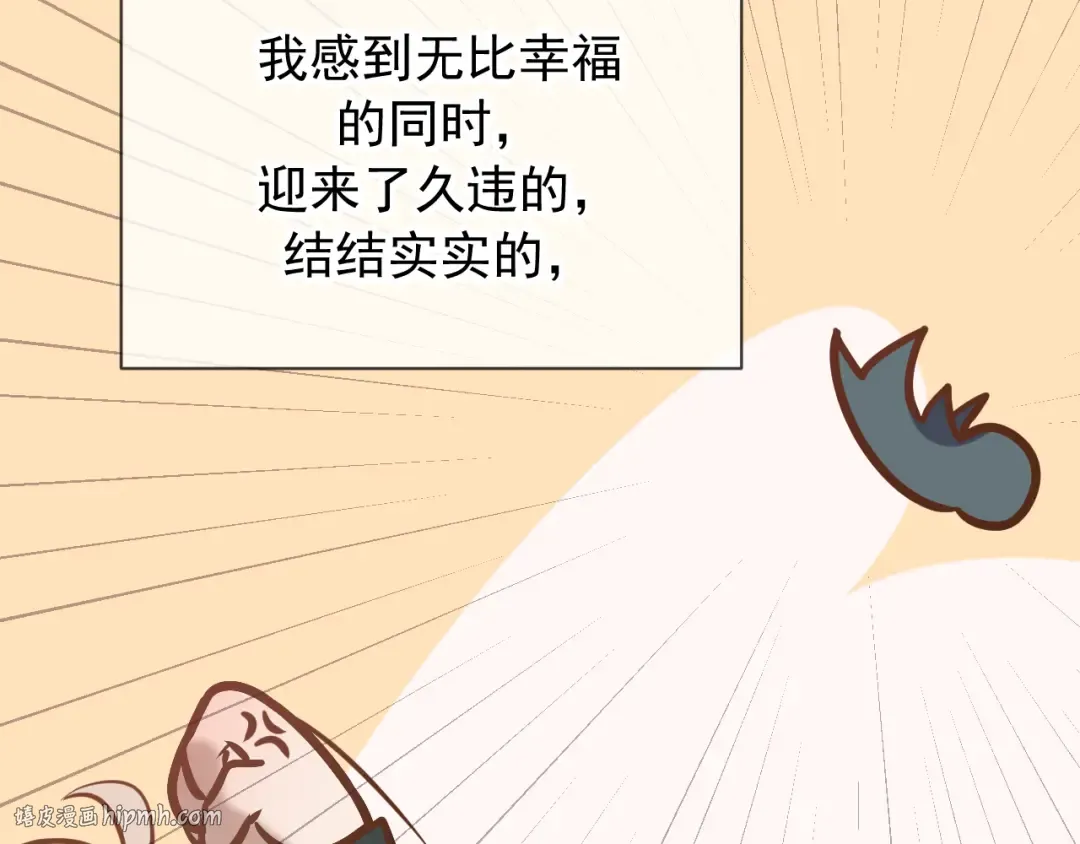 Q版小剧场 荆哥哥变小的一天 第24页