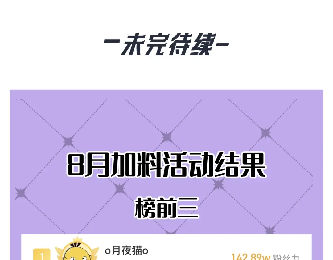 Q版小剧场 荆哥哥变小的一天 第28页