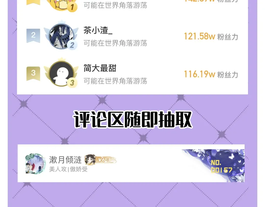 Q版小剧场 荆哥哥变小的一天 第29页