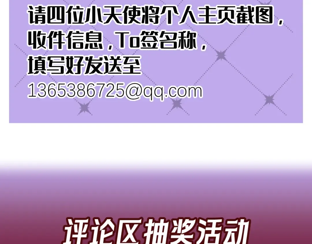 Q版小剧场 荆哥哥变小的一天 第30页