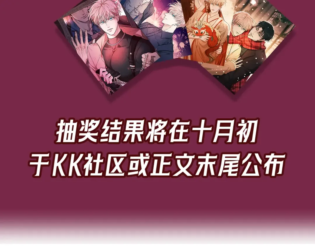 Q版小剧场 荆哥哥变小的一天 第33页