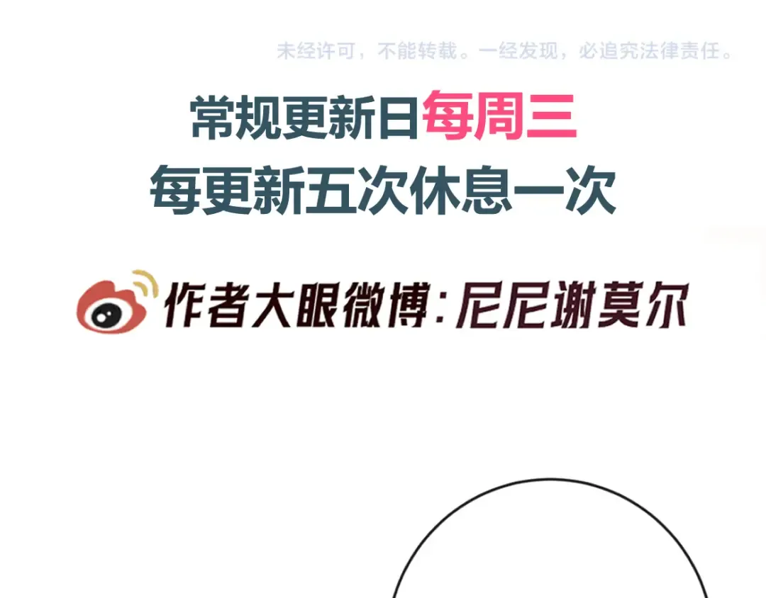 Q版小剧场 荆哥哥变小的一天 第34页