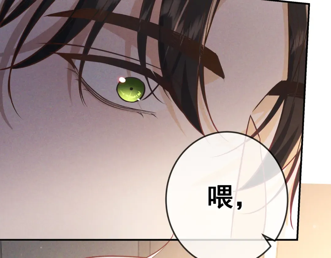 第34话 荆哥哥可以信任我 第14页