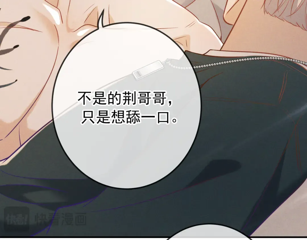 第34话 荆哥哥可以信任我 第19页