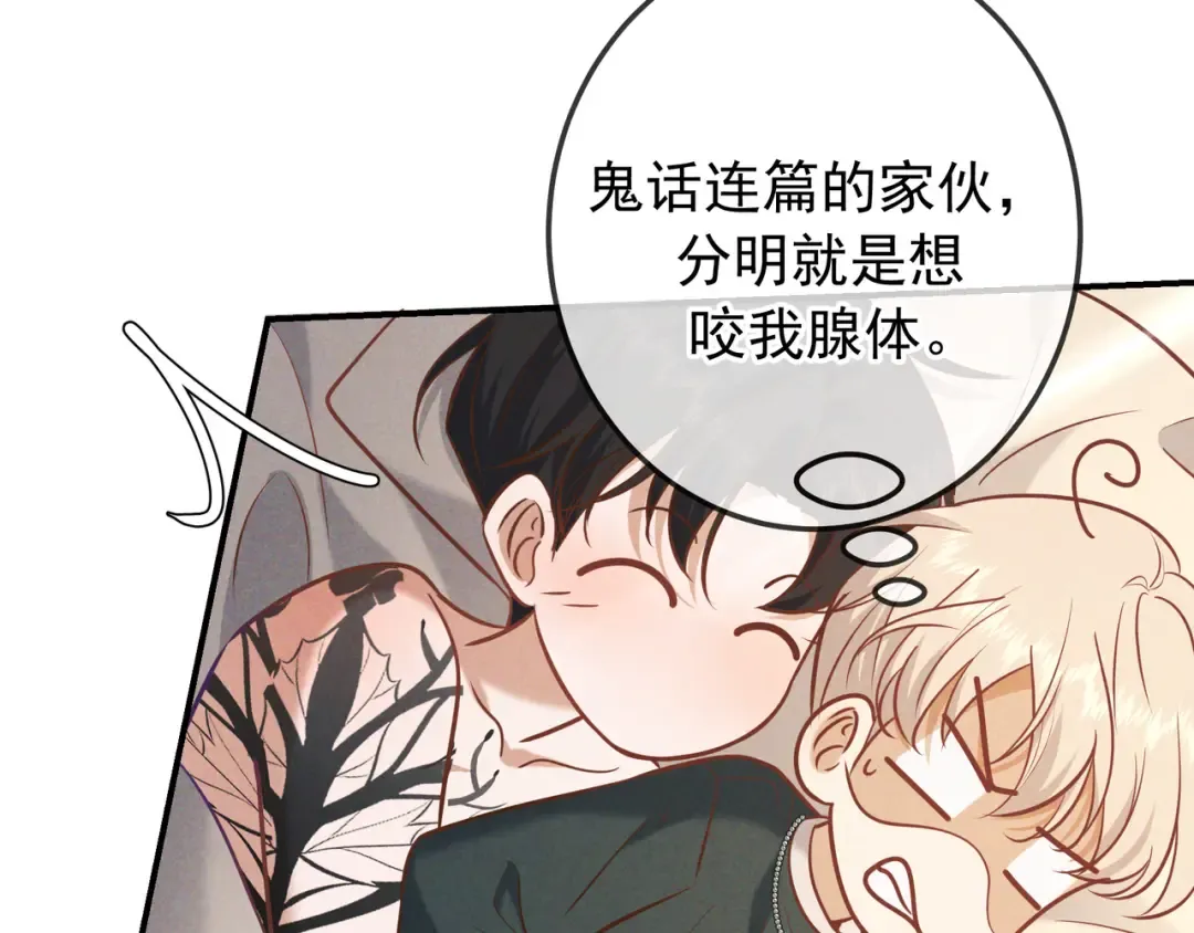第34话 荆哥哥可以信任我 第20页