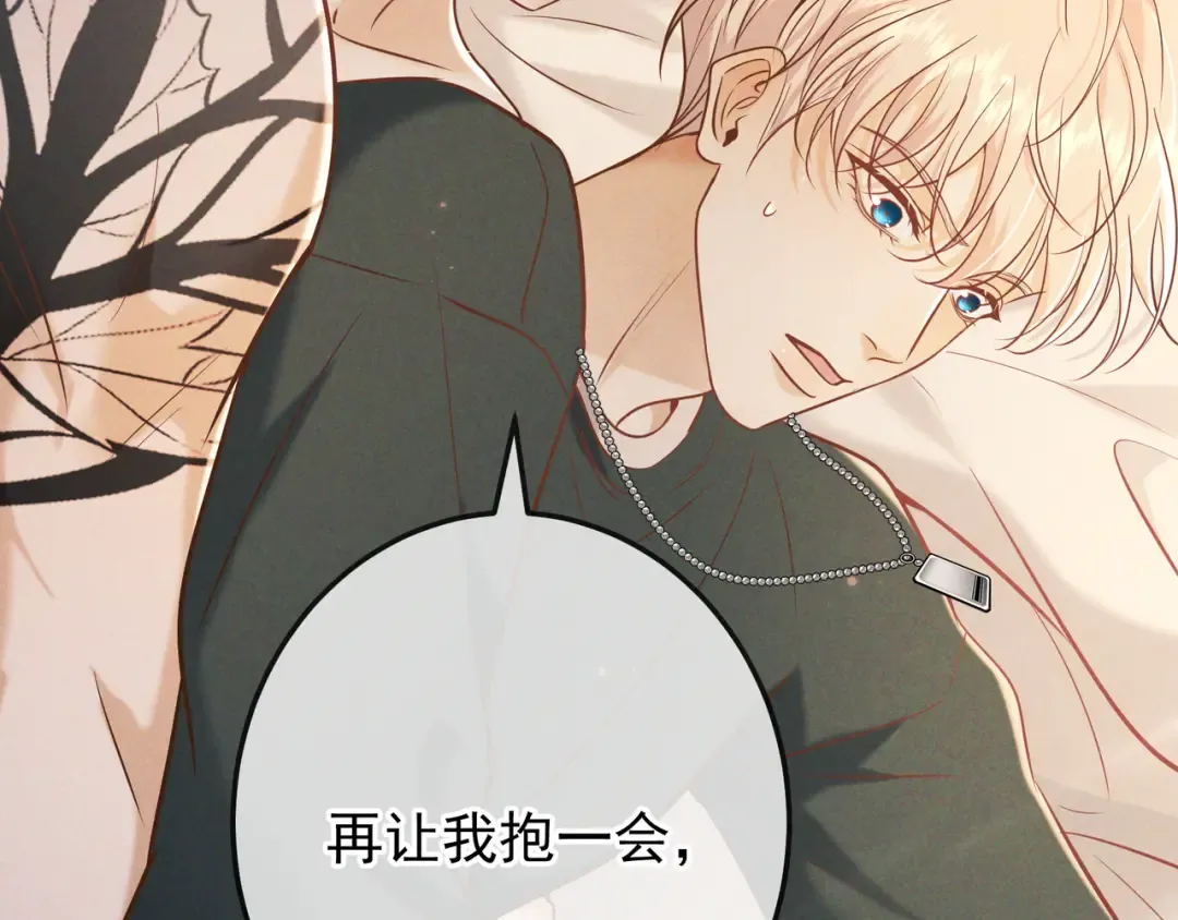 第34话 荆哥哥可以信任我 第23页