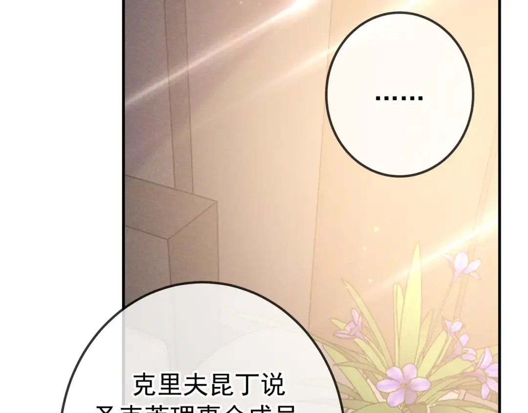 第34话 荆哥哥可以信任我 第29页