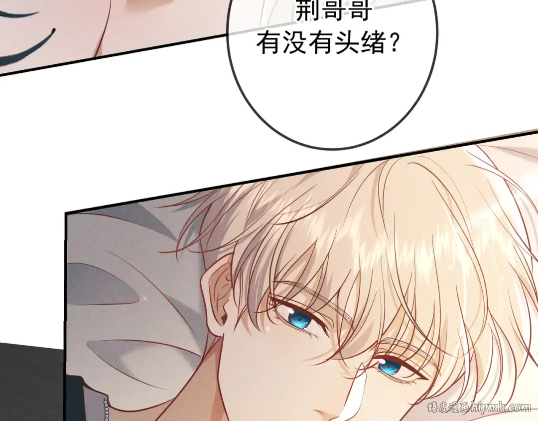 第34话 荆哥哥可以信任我 第32页
